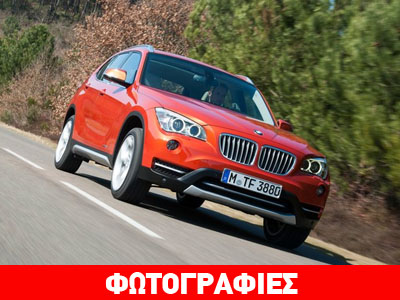 Ειδική έκδοση της Χ1 για την Ελλάδα έβγαλε η BMW!