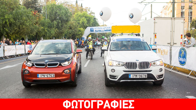 Τρέχει… στον Ημιμαραθώνιο της Αθήνας η BMW