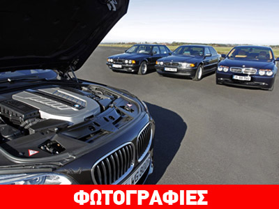 Η BMW γιορτάζει 25 χρόνια τους 12κύλινδρους κινητήρες