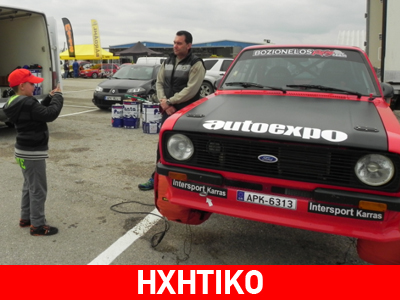 Ζήτησε συγνώμη….