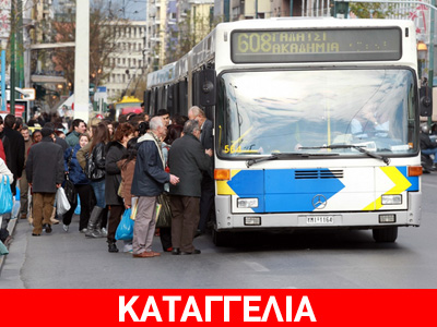 Οδηγός της ΕΘΕΛ ξυλοφόρτωσε άγρια εγχειρισμένο αλλοδαπό που τον έβρισε