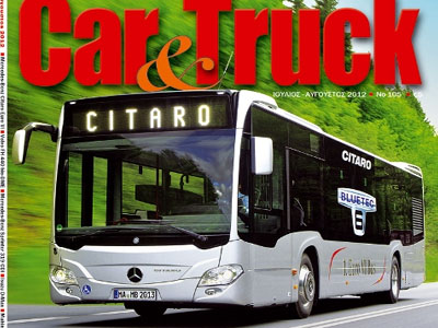 Νέο τεύχος από το Car & Truck