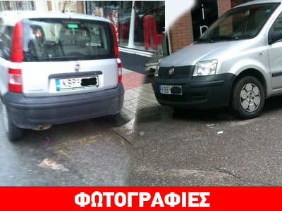 Άλλη πινακίδα εμπρός και άλλη… πίσω Άλλη πινακίδα εμπρός και άλλη… πίσω