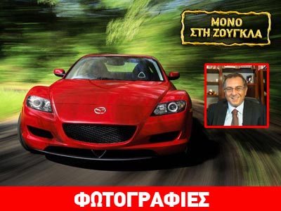 Αποκάλυψη του zougla.gr: Ποιός «πήρε» την Mazda στην Ελλάδα