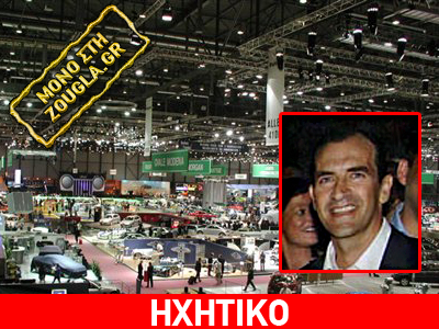 Kosmocar: Και στα δύσκολα μαζί…