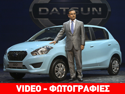 Αυτό είναι το νέο Datsun Go!!! Αυτό είναι το νέο Datsun Go!!!