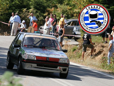 Ζωντανά από τον Σ.Ο.Α.Α.Β.Ε. το 45ο ράλι Δ.Ε.Θ.