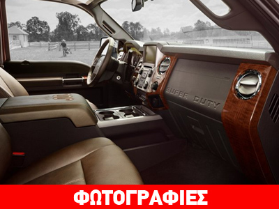 Σε ποιο… αγροτικό ανήκει αυτό το πολυτελές εσωτερικό;