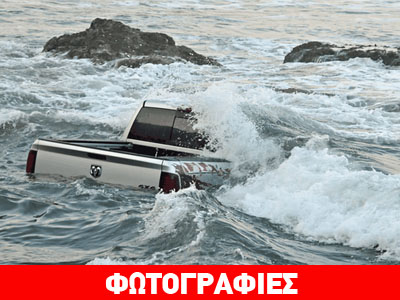 Έβαλε το αυτοκίνητο στη θάλασσα για να το φωτογραφίσει