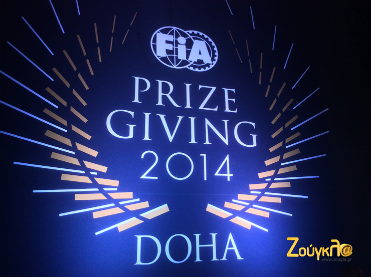 Ημέρα βραβείων η σημερινή για την FIΑ στην Ντόχα του Κατάρ....