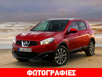 Η Nissan προσφέρει σε χαμηλές τιμές την προηγούμενη γενιά Qashqai