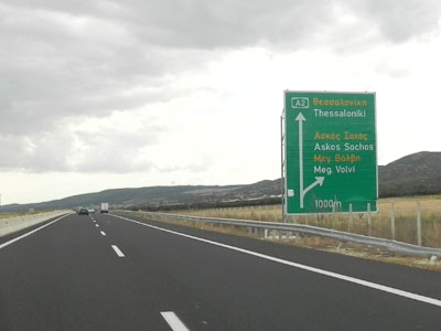 Στην Εγνατία οδό αφήνουν τα σκυλιά να σκοτωθούν;