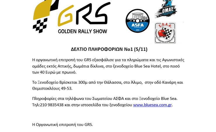 Το μόνο δελτίο πληροφοριών που έχει και η ειδική σελίδα του αγώνα είναι αυτό που αφορά το.. κλείσιμο δωματίων σε ξενοδοχείο σε καλή τιμή!