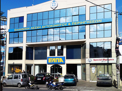 Παραιτήσεις και εκλογές στην ΕΛΠΑ Παραιτήσεις και εκλογές στην ΕΛΠΑ