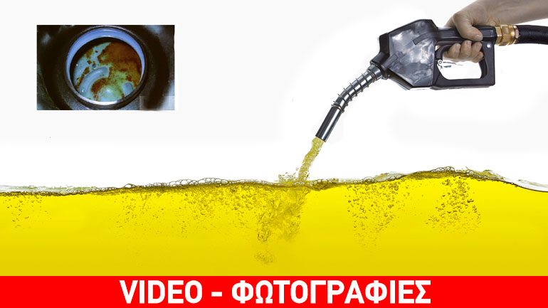 Το diesel στα αυτοκίνητα αναπτύσσει… βακτήρια. Πως αντιμετωπίζεται το πρόβλημα