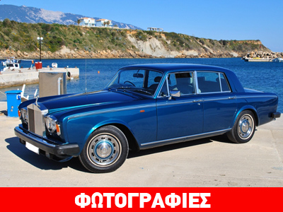 Στο Αργοστόλι πωλείται το ακριβότερο μεταχειρισμένο αυτοκίνητο