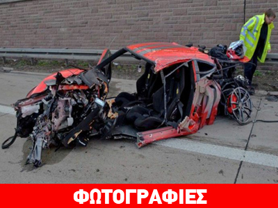 Τράκαραν με 290 χλμ./ώρα και γλύτωσαν… Τράκαραν με 290 χλμ./ώρα και γλύτωσαν…