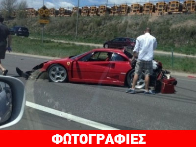 Διαλύθηκε συλλεκτική… Ferrari F40
