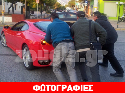 Tαξιτζήδες στη Βούλα σπρώχνουν… Ferrari που χάλασε