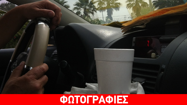 Η δυσφήμιση των ταξιτζήδων…