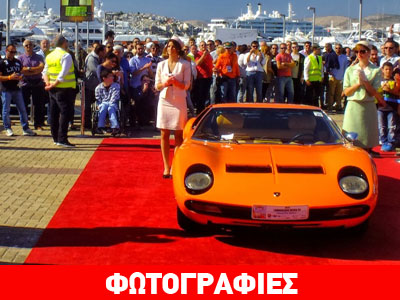 Καλλιστεία κλασικών αυτοκινήτων και μοτοσικλετών