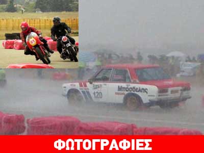 3ο Τατόι Circuit ΦΙΛΠΑ: Βούλιαξε από… κόσμο και βροχή το αεροδρόμιο στο Τατόι