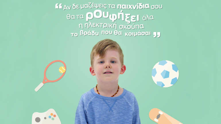 Πείτε ψέματα στα παιδιά σας και κερδίστε!!!