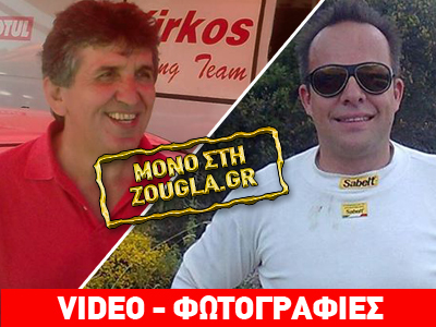 Ο Πατσουρέας καρφώνει…. τον Λεωνίδα Κύρκο