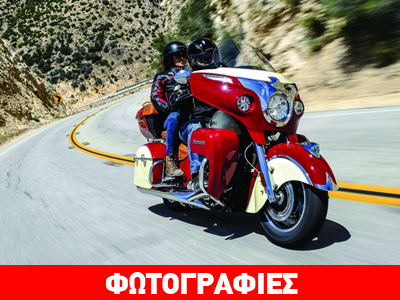 Ο τιμοκατάλογος των μοτοσικλετών της Indian και της Victory