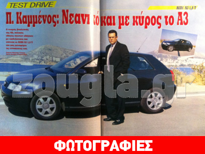 Όταν ο Πάνος Καμμένος οδηγούσε με… 200 χλμ./ώρα