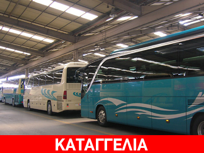 Περί οδηγών λεωφορείων…. (συνέχεια)