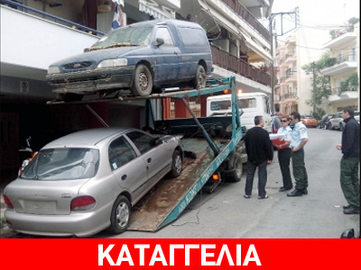 Καταγγελία για δεκάδες εγκαταλελειμμένα οχήματα…
