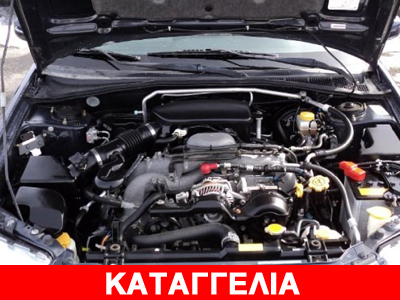 Ελεύθερα πωλούνται στην Ελλάδα τα αυτοκίνητα με υποκυβισμό…