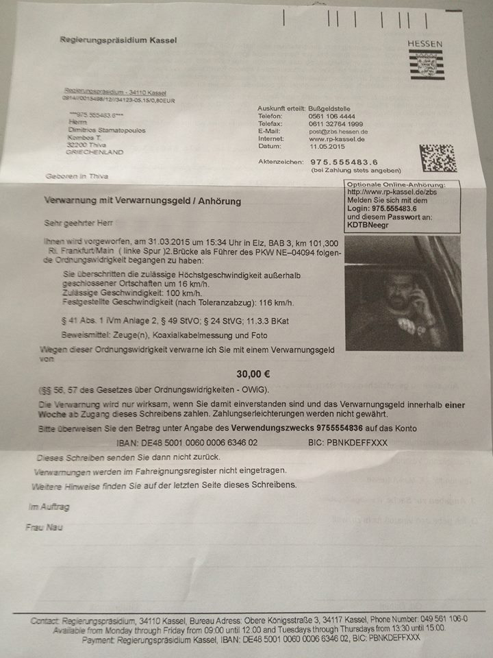 H κλήση που ήρθε στο σπίτι του Φώτη Στ.