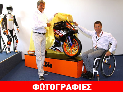 Η αγωνιστική μοτοσικλέτα για τους πιτσιρικάδες