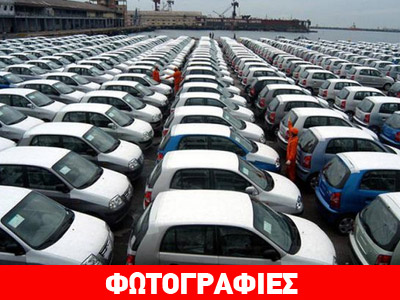 Ανοδικά κινείται η αγορά του αυτοκινήτου… Ανοδικά κινείται η αγορά του αυτοκινήτου…