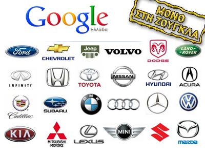 Η δημοφιλέστερη μάρκα στο… Internet