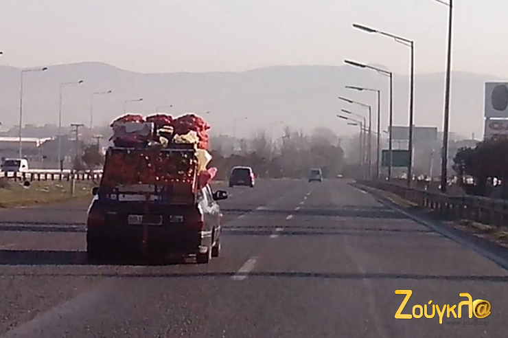 Έτσι όπως είναι φορτωμένο πηγαίνει στην μέση της εθνικής....