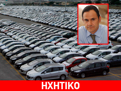 Πάγωσαν και οι πωλήσεις αυτοκινήτων λόγω εκλογών. Τι δηλώνει ο Γ. Βασιλάκης Πάγωσαν και οι πωλήσεις αυτοκινήτων λόγω εκλογών. Τι δηλώνει ο Γ. Βασιλάκης