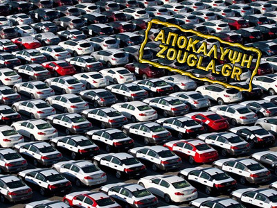 Οι εταιρείες αγοράζουν μόνες τους αυτοκίνητα για να εμφανίσουν πωλήσεις Οι εταιρείες αγοράζουν μόνες τους αυτοκίνητα για να εμφανίσουν πωλήσεις