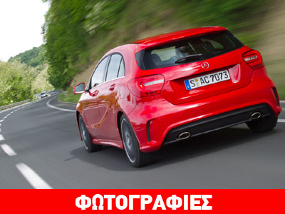 Έφθασε τις 90 παραγγελίες η νέα Mercedes A Class Έφθασε τις 90 παραγγελίες η νέα Mercedes A Class