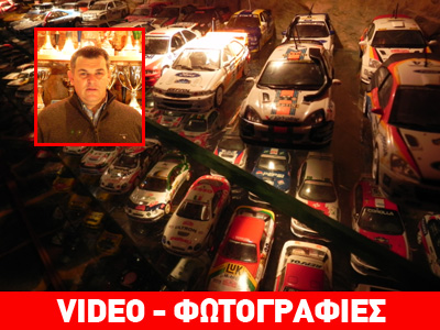 Μία από τις πιο σπάνιες συλλογές με μινιατούρες…