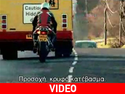 Video που πρέπει να δουν όλοι οι μοτοσικλετιστές