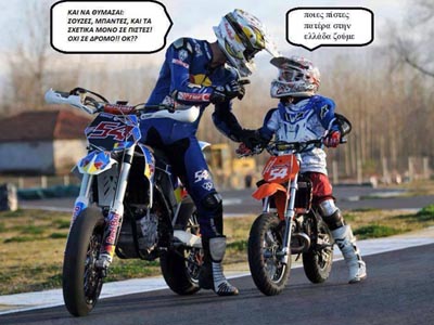 Πατέρα στην Ελλάδα ζούμε….