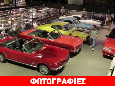 H μεγαλύτερη συλλογή με 5.500 Mustang!!!