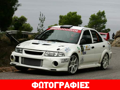 Οι νικητές στο ράλι Παλλάδιο