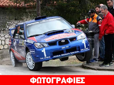 47ο Ράλι ΔΕΘ: Χάρτες, ωράρια και συμμετοχές