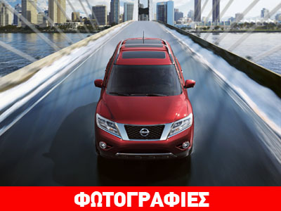 Πανέτοιμο το νέο Nissan Pathfinder