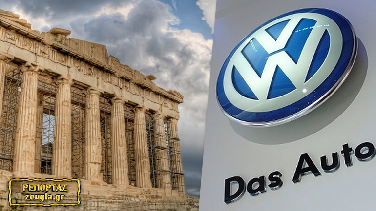 Στην Αθήνα το παγκόσμιο συνέδριο after sales της VW