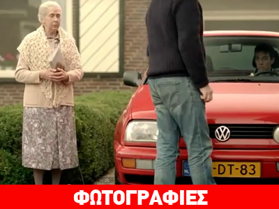 Προσοχή στις αγγελίες με αυτοκίνητα που οδηγούν γυναίκες και ηλικιωμένοι